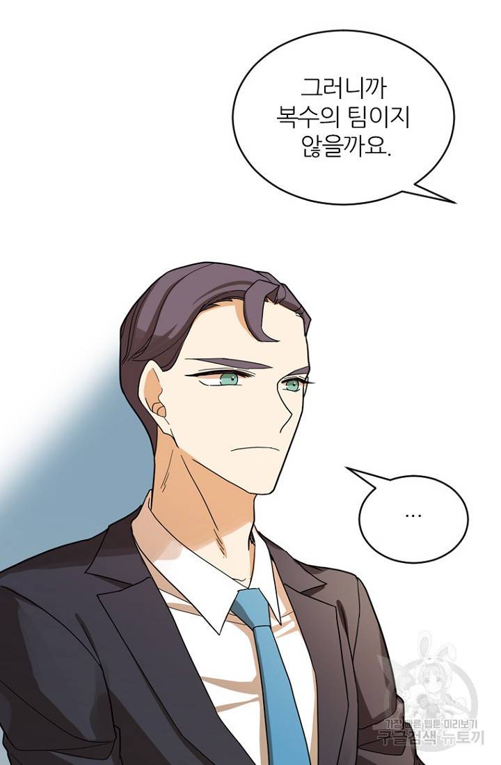 데드맨31 67화 2