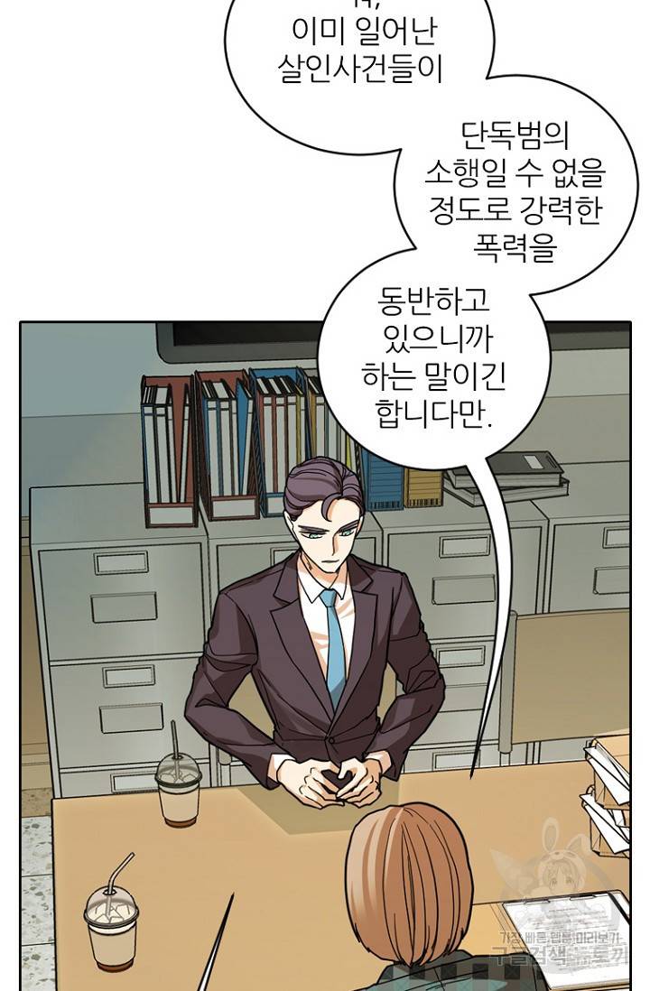 데드맨31 67화 5
