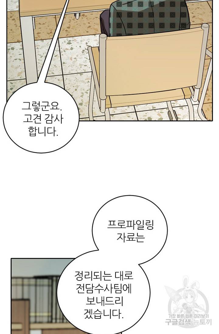 데드맨31 67화 6