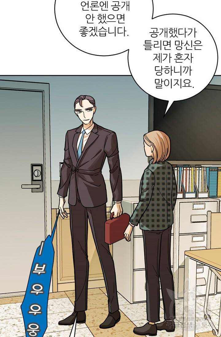 데드맨31 67화 9