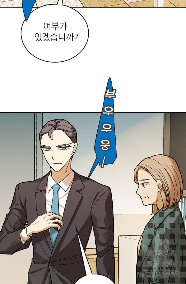 데드맨31 67화 10