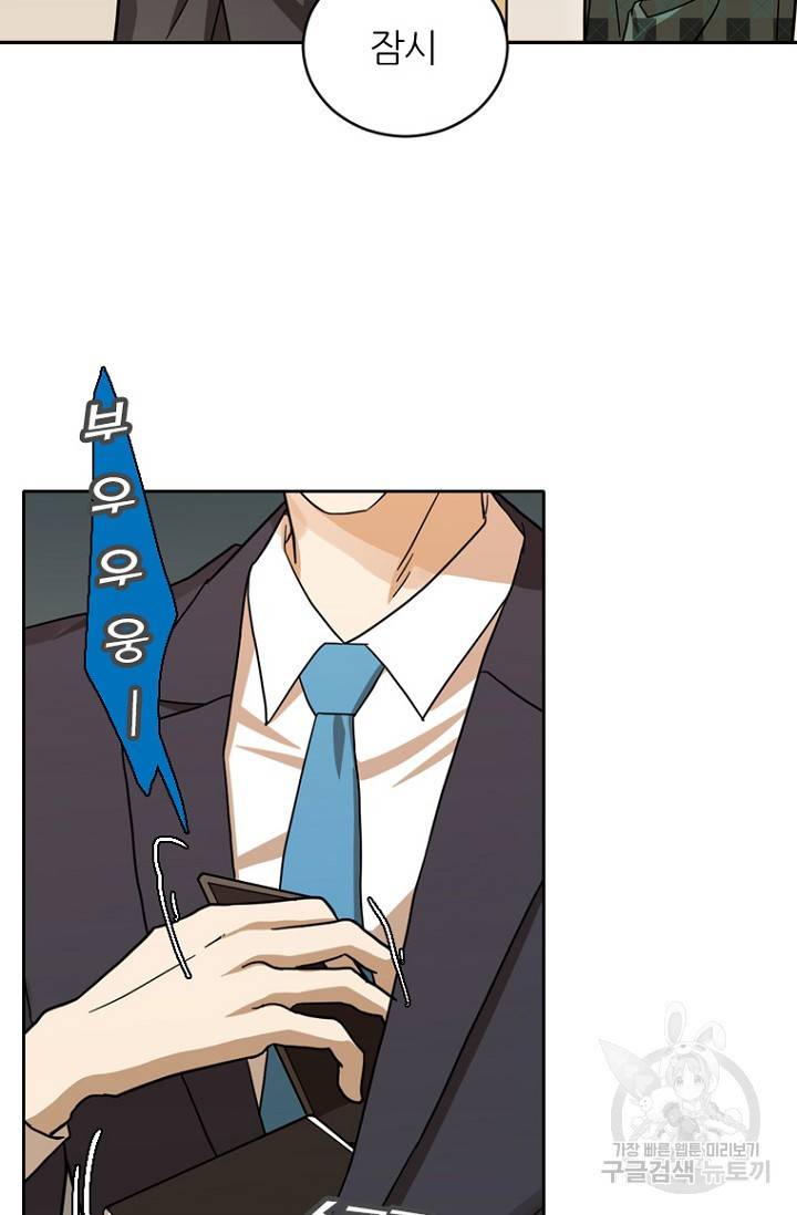 데드맨31 67화 11