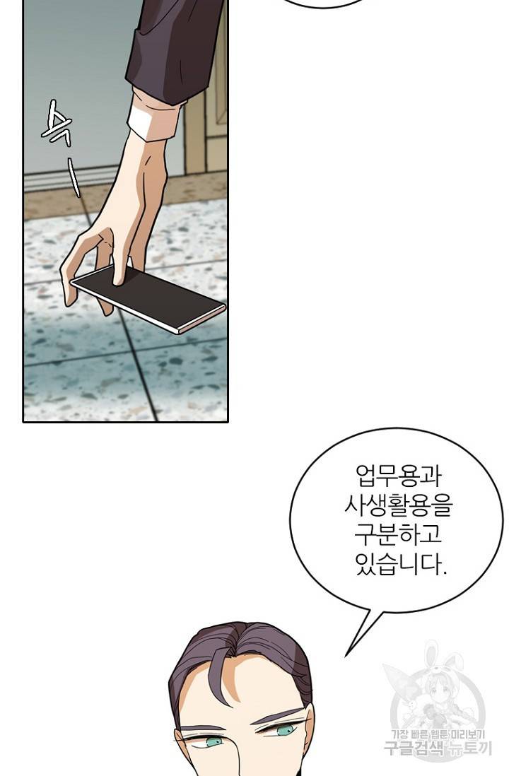 데드맨31 67화 15