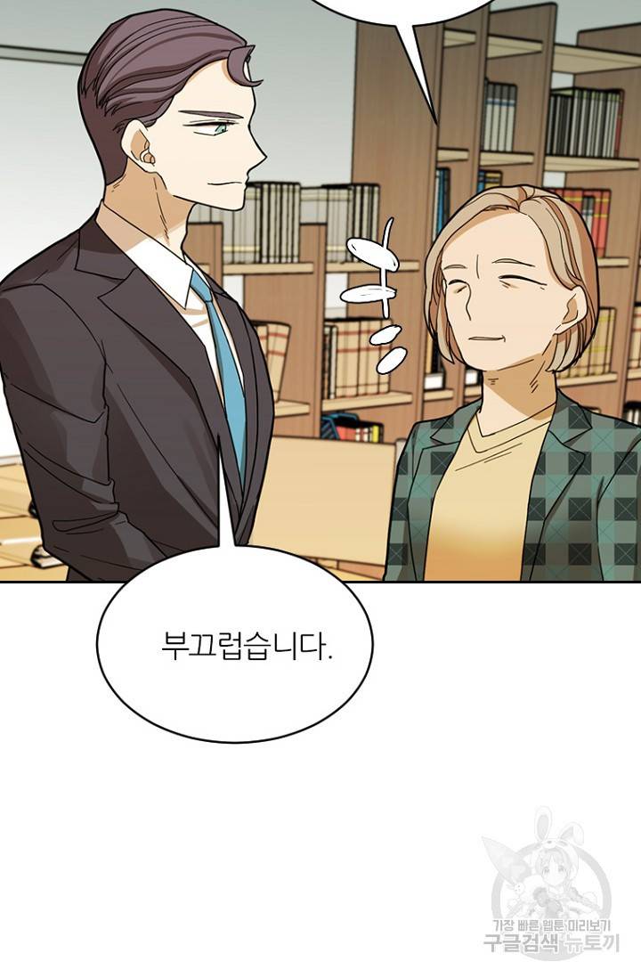 데드맨31 67화 17