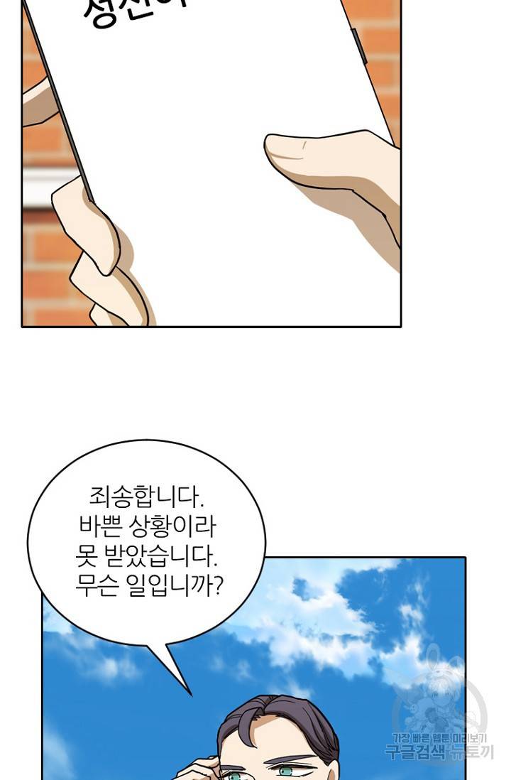 데드맨31 67화 22