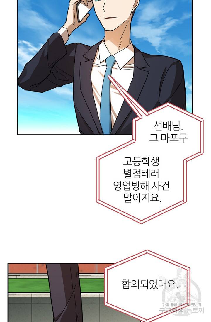 데드맨31 67화 23