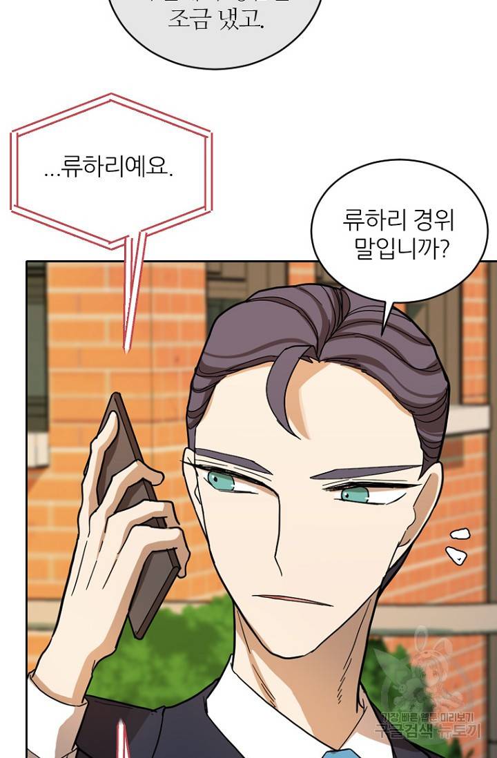 데드맨31 67화 27