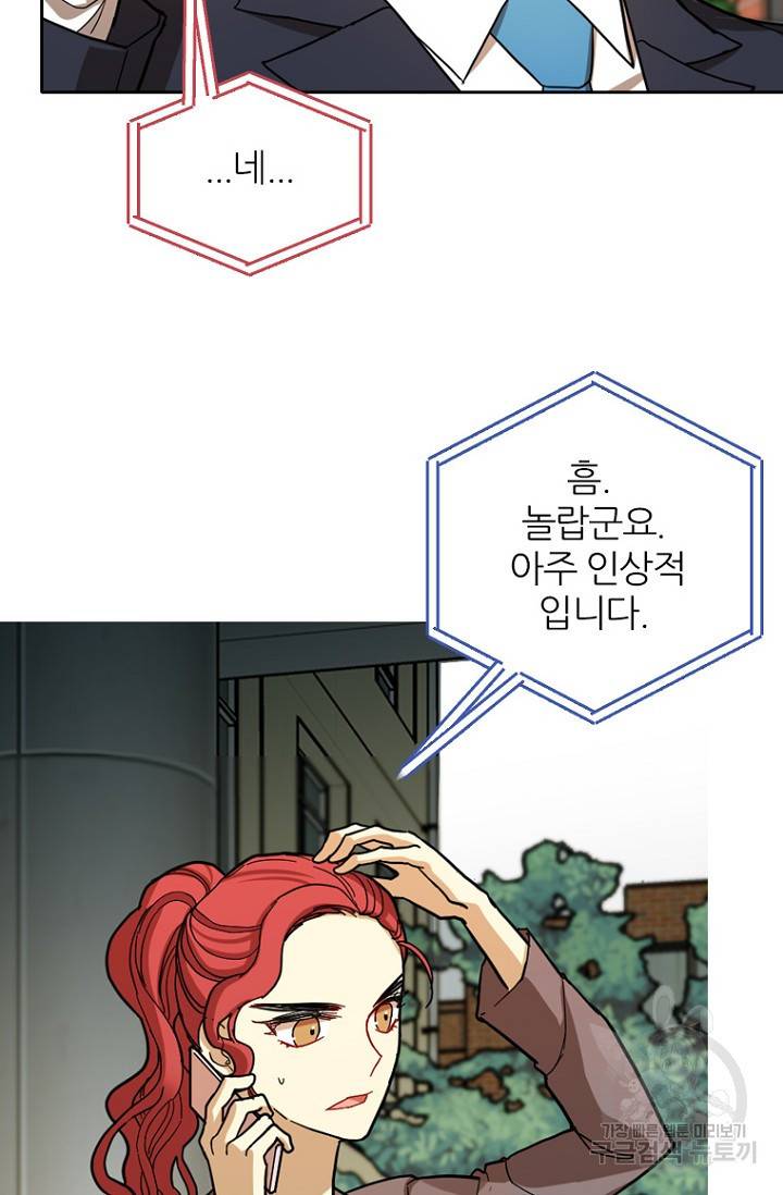 데드맨31 67화 28