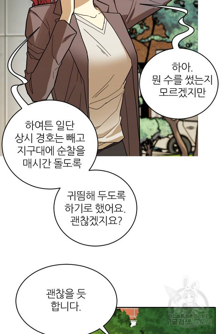 데드맨31 67화 29