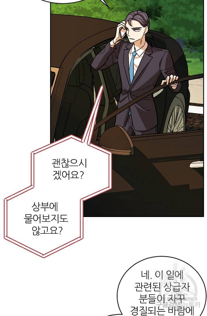데드맨31 67화 30