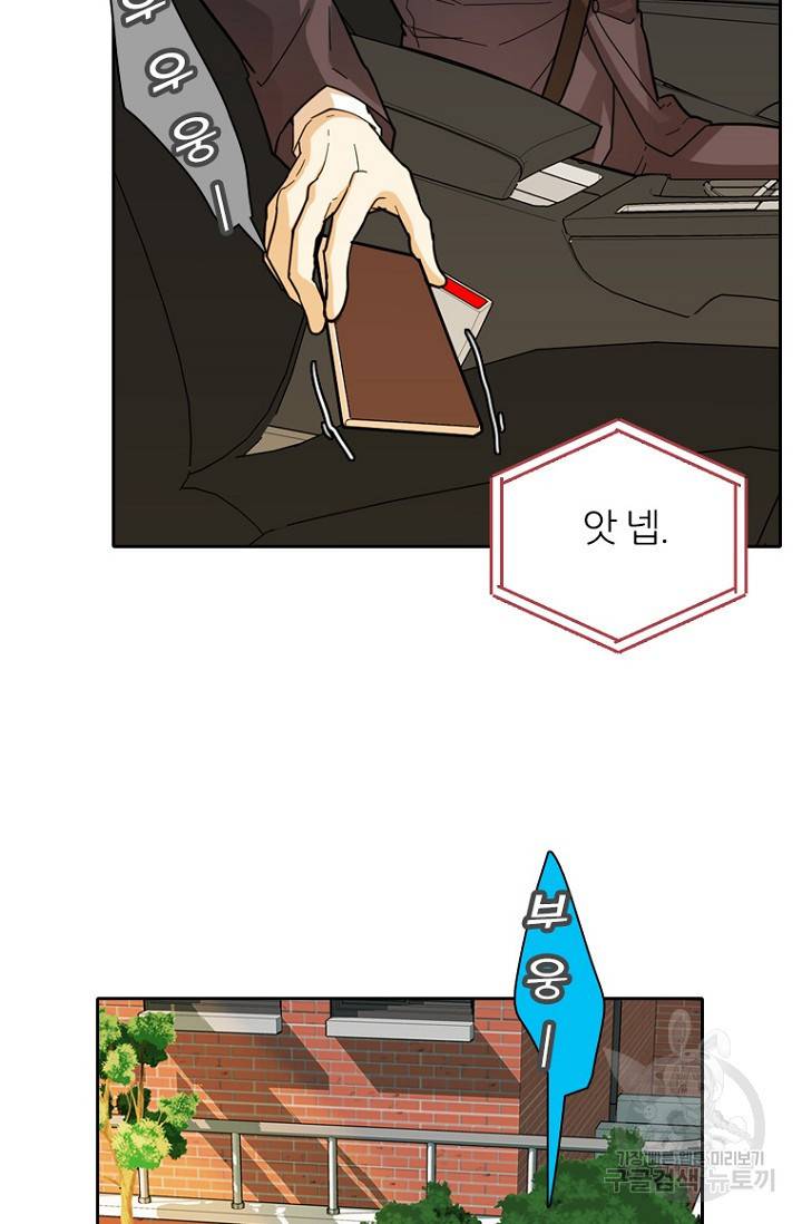 데드맨31 67화 34
