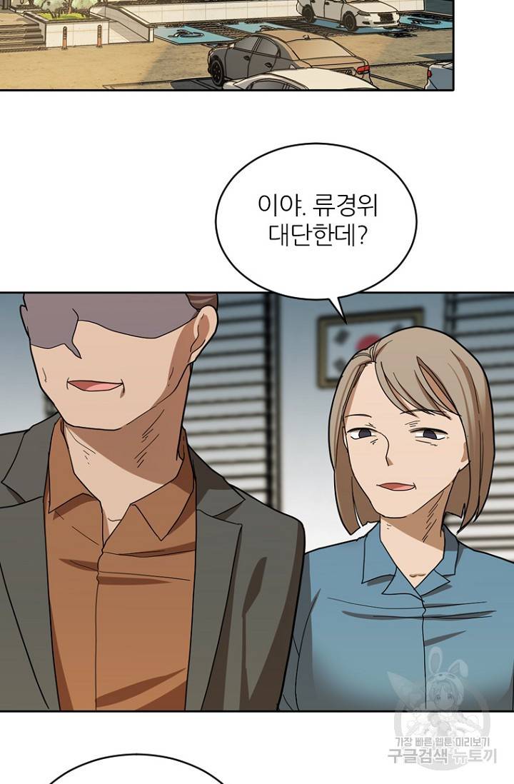 데드맨31 67화 37