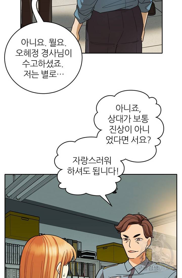 데드맨31 67화 39