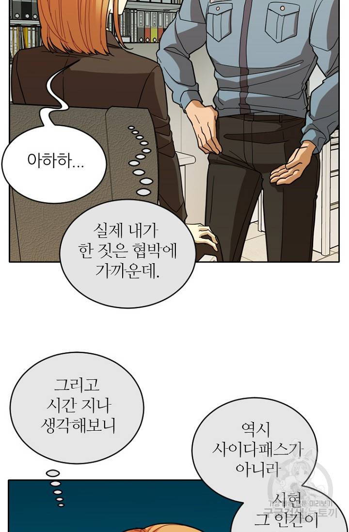 데드맨31 67화 40