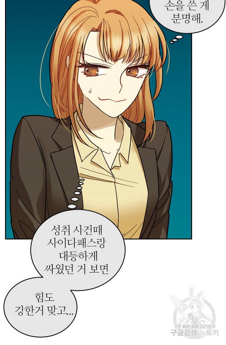 데드맨31 67화 41
