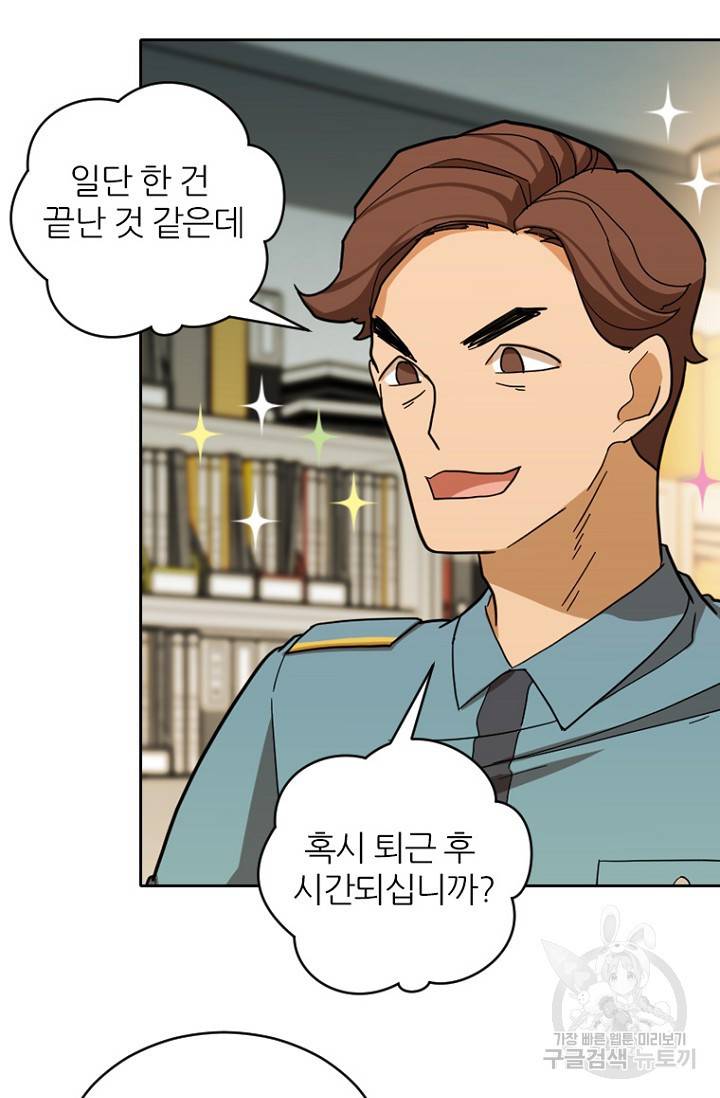 데드맨31 67화 42