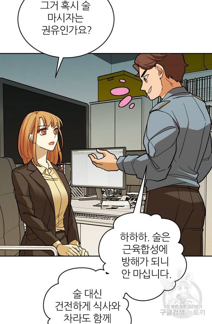 데드맨31 67화 43