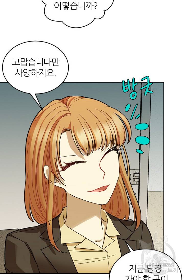 데드맨31 67화 44