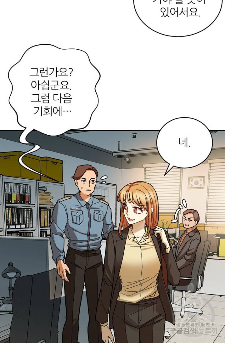 데드맨31 67화 45