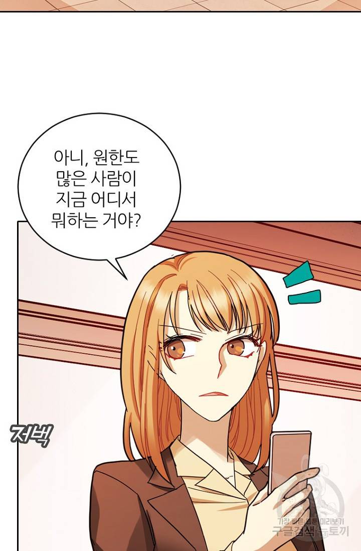데드맨31 67화 49
