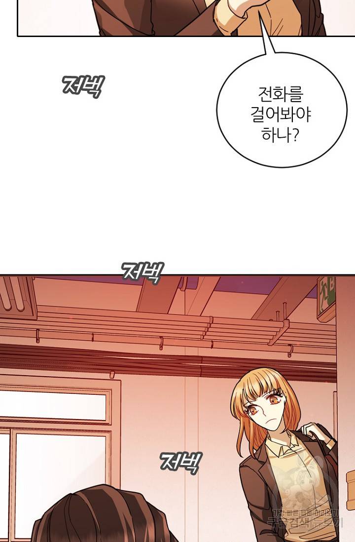 데드맨31 67화 50