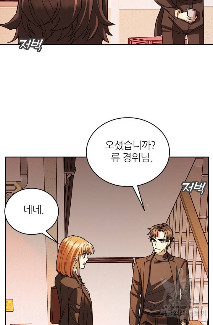 데드맨31 67화 51