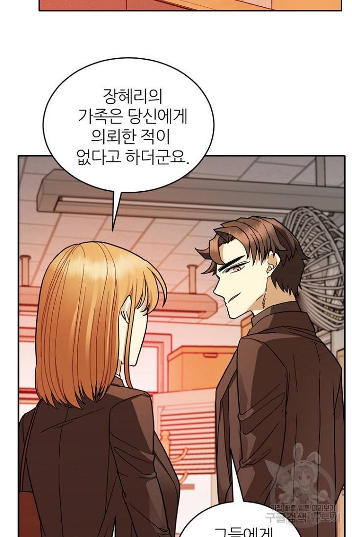 데드맨31 67화 55