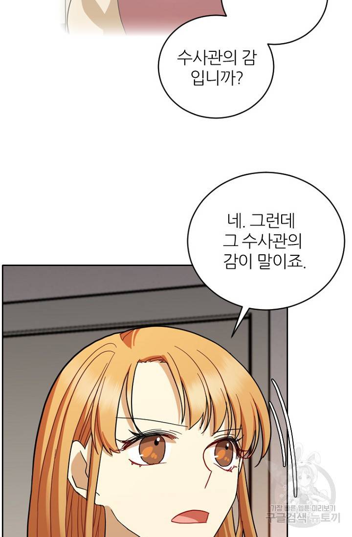 데드맨31 67화 57