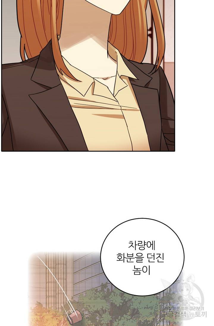 데드맨31 67화 58