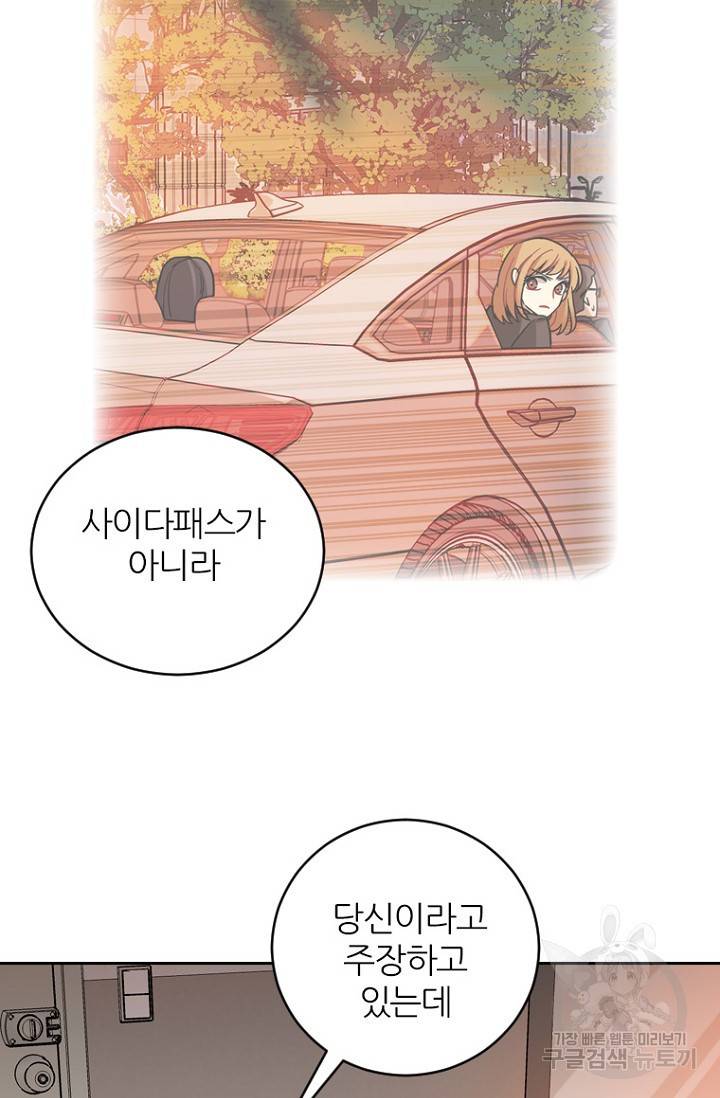 데드맨31 67화 59