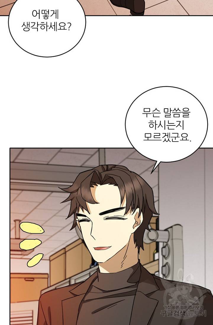 데드맨31 67화 61