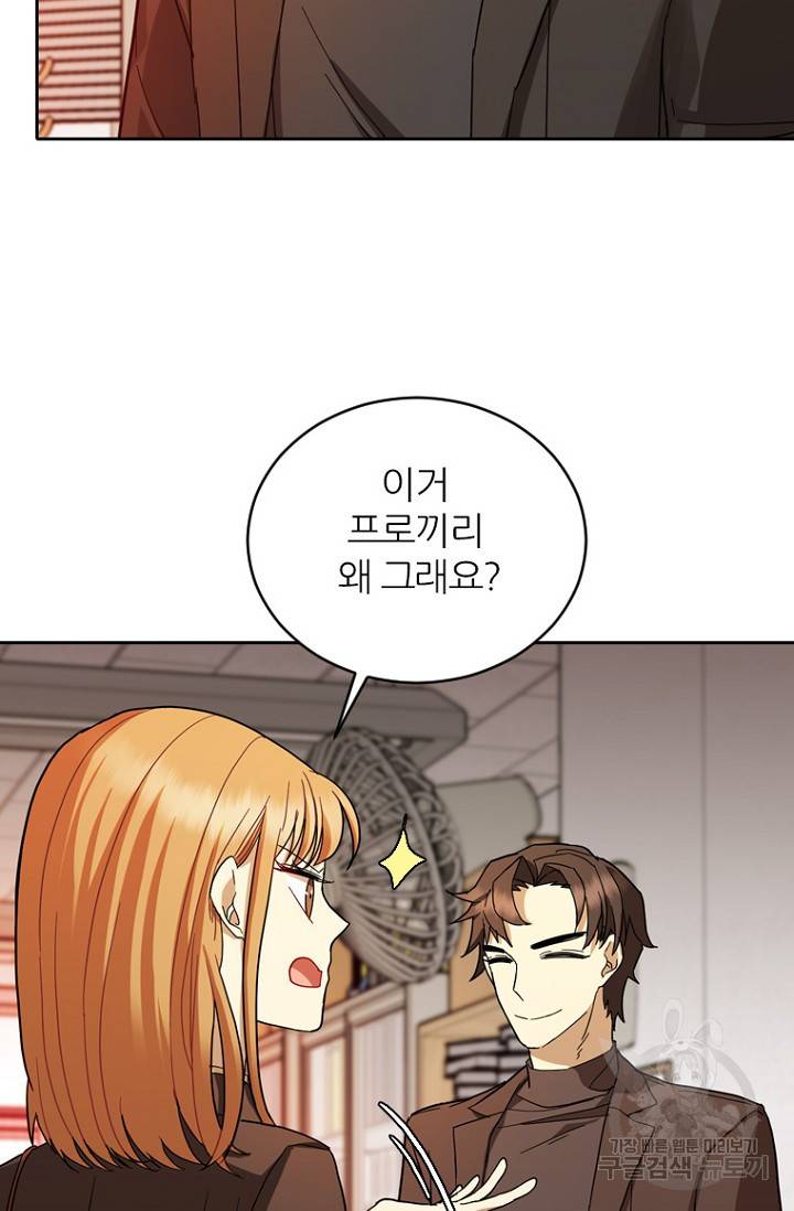 데드맨31 67화 62