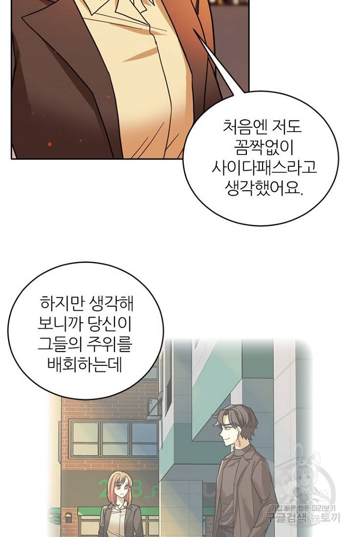 데드맨31 67화 64