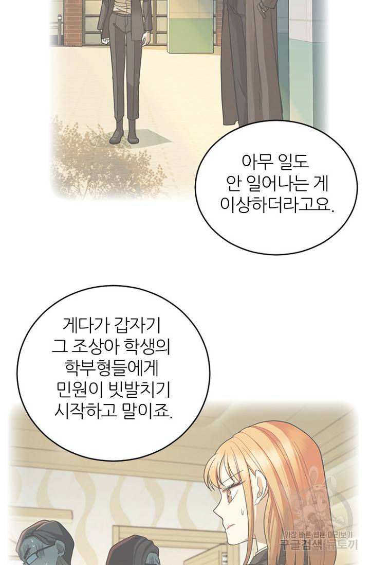 데드맨31 67화 65