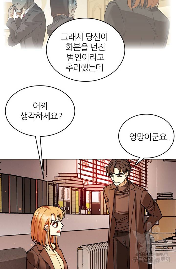 데드맨31 67화 66