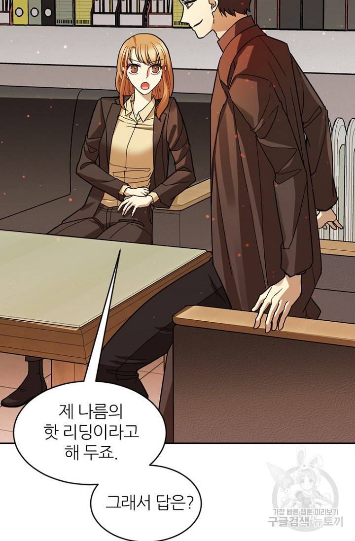 데드맨31 67화 69