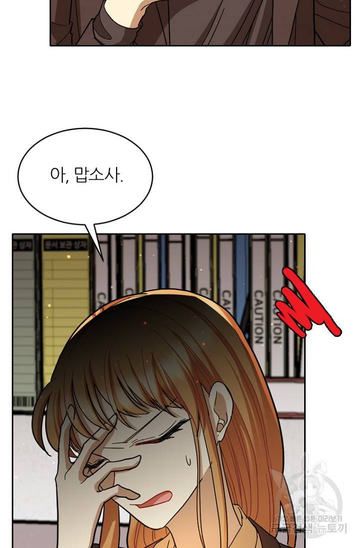 데드맨31 67화 71