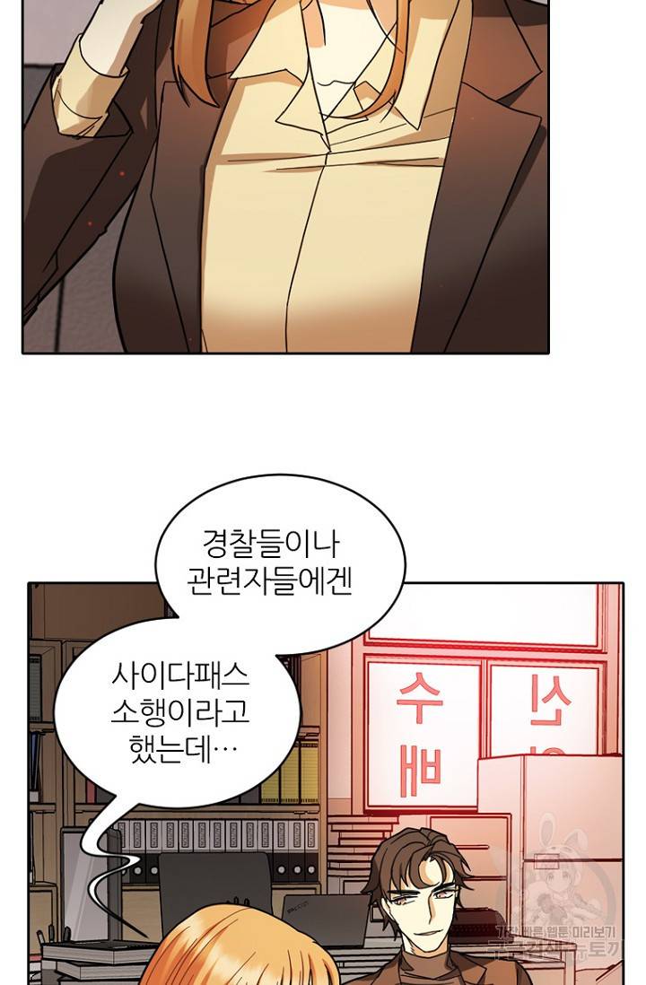 데드맨31 67화 72