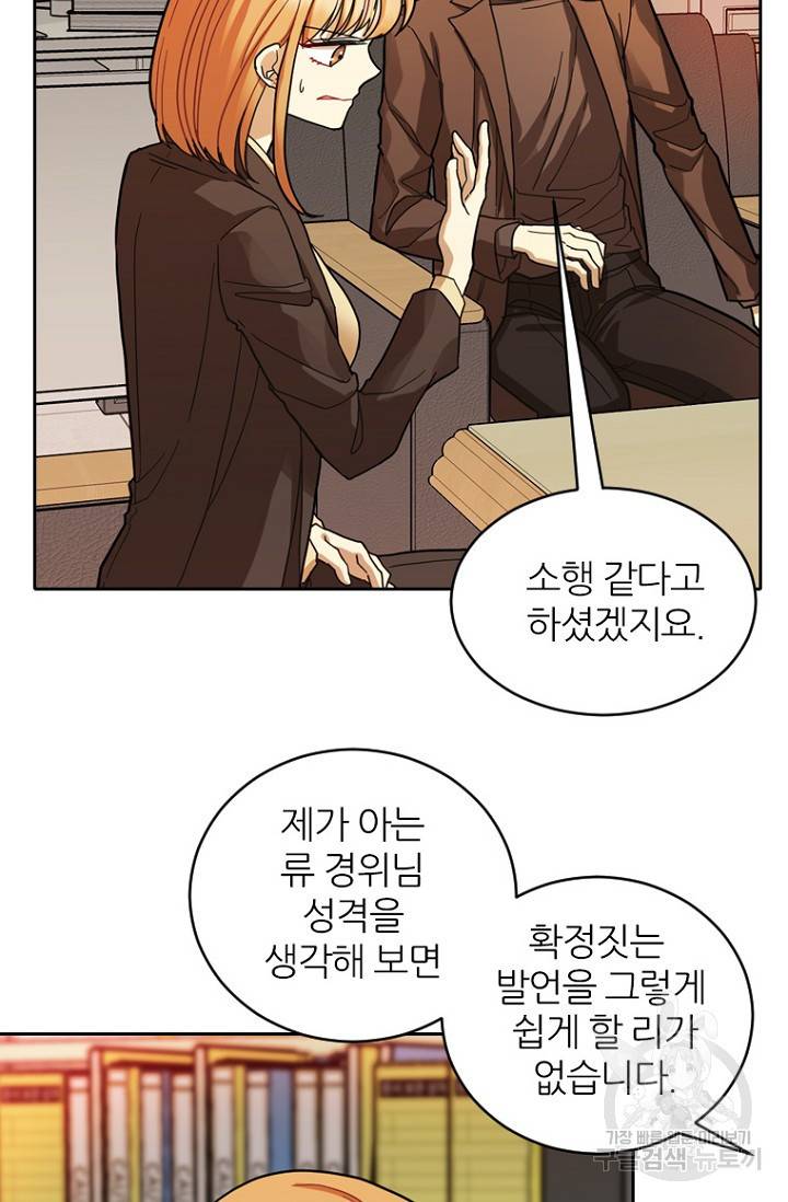 데드맨31 67화 73