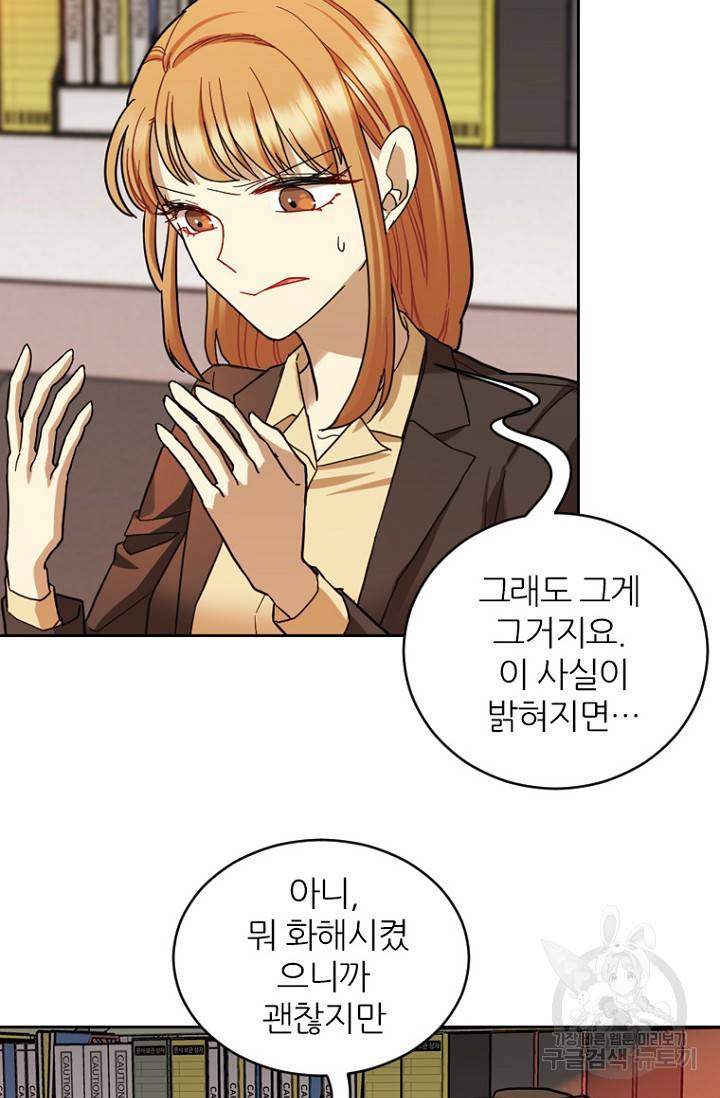 데드맨31 67화 74