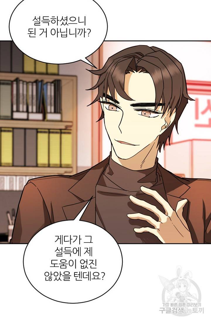 데드맨31 67화 76