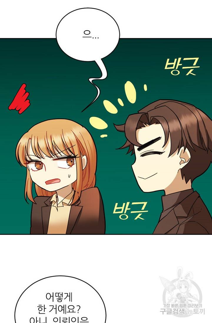 데드맨31 67화 77