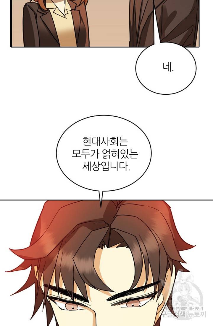 데드맨31 67화 80