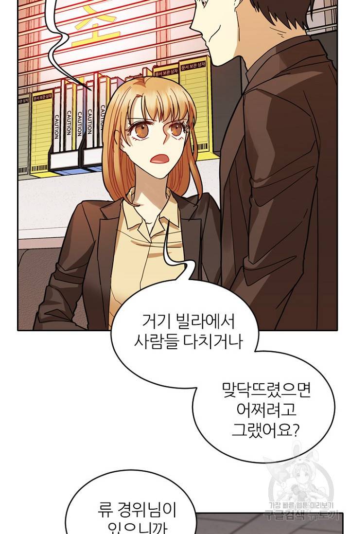데드맨31 67화 83