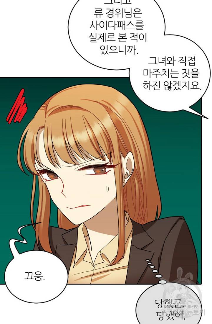 데드맨31 67화 85