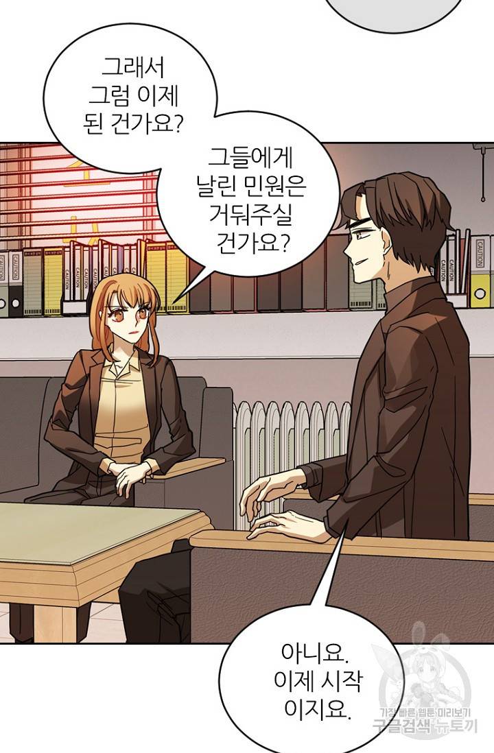 데드맨31 67화 86