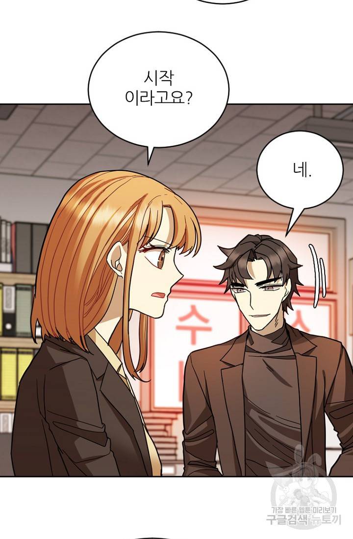 데드맨31 67화 87