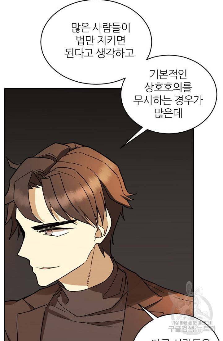 데드맨31 67화 88
