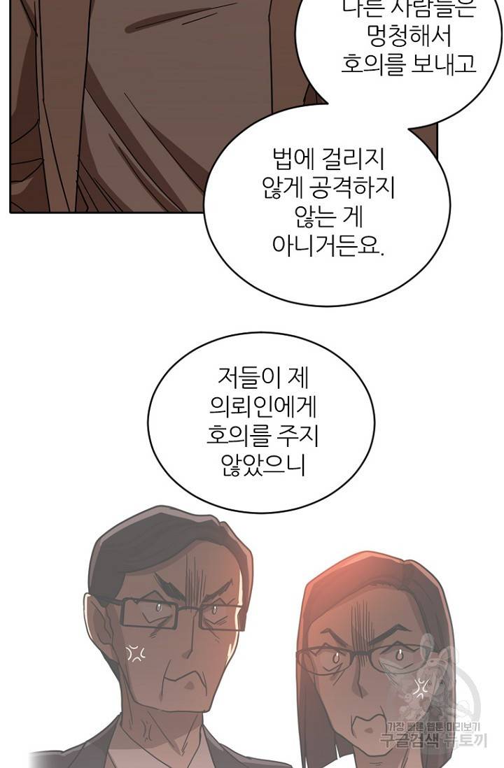 데드맨31 67화 89