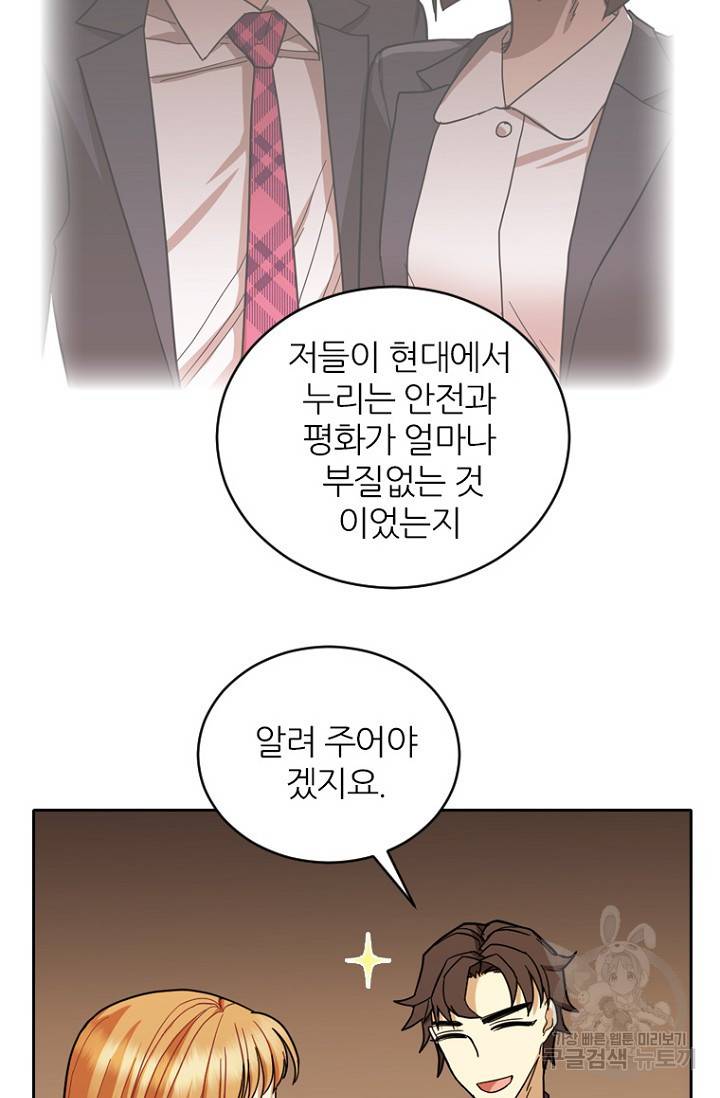 데드맨31 67화 90